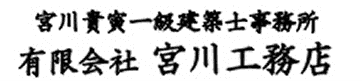 宮川工務店